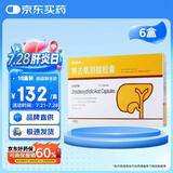 【原研进口】优思弗 熊去氧胆酸胶囊 250mg*25粒/盒*6盒 