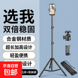 【加长2.1米 】手机支架套装直播支架落地三角架短视频户外拍摄可伸缩金属款 桌面主播促销款 亮黑1.7米 轻盈款（支架+云台+手机夹+收纳袋）