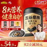 五谷磨房黑芝麻糊五黑粉无糖核桃芝麻黑豆粉代餐粉546g