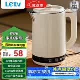 乐视TV电热水壶烧水壶恒温保温一体食品级304不锈钢热水壶自动保温2.0L大容量大功率保温电热水壶电水壶