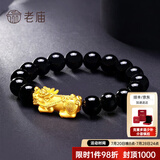 老庙黄金手链足金男女士貔貅转运珠手串情侣款节日礼物送男友父亲长辈 约：1.5g【单貔貅】