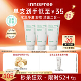 悦诗风吟（innisfree）绿茶洗面奶150g*3氨基酸绵密泡沫控油清洁男士女士