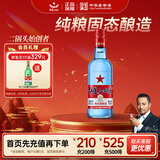 红星二锅头 蓝瓶绵柔8陈酿 清香型白酒 53度 500ml 单瓶装 纯粮口粮酒