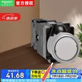 施耐德平头按钮 XB2B 白色 金属 22mm 1NO 自复型 带灯 XB2BW31B1C 