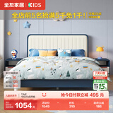 全友家居 儿童床青少年软包皮艺床学生单人床男孩女孩床现代简约家具