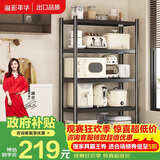 溢彩年华厨房置物架落地多层收纳货架微波炉储物架【70*40*175cm】6142