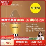 欧普照明led灯泡蜡烛泡水晶灯泡吊灯灯泡壁灯球泡小螺口灯具 【5W】10只装【E14小螺口】尖泡 暖白光