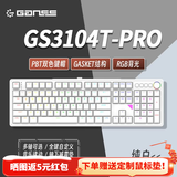 GANSS 3104TPro/3087TPro/3108TPro客制化机械键盘104键高斯三模RGB无线键盘蓝牙有线插拔办公游戏键盘 3104TPro白色【GASKET结构】三模RGB KTT晶粉轴（