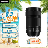 松下70-300mm 全画幅微单相机远摄变焦镜头（Panasonic） (S-R70300）L卡口 风光 运动 体育 旅行