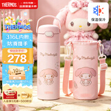 膳魔师美乐蒂儿童保温杯316L吸管水杯小学生6-12岁上学专用水壶500ml 粉