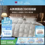 富安娜羽绒被 90%白鸭绒被子 A类面料双人冬厚被 1100g填充 230x229cm