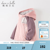 戴维贝拉（DAVE＆BELLA）童装防水衣服男童儿童外套女童秋冬宝宝加绒大童防风衣男孩女棉服 灰粉色DB4224558 130 cm（建议身高120-130cm）