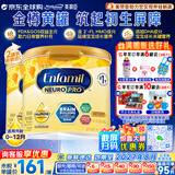 美赞臣（MeadJohnson）美版1段水奶粉金樽dha1岁内婴幼儿配方液体奶 奶粉587g 2罐