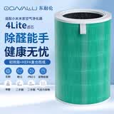 东耐伦 适配小米米家空气净化器滤芯净化器滤网1代/2代/3代/2S/Pro增强版S1通用滤网 适配4Lite滤芯绿色