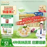 爷爷的农场有机婴幼儿蔬菜碎碎面200g宝宝辅食婴儿面条儿童早餐面6-12个月