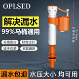 OPLSED马桶进水阀通用上水阀厕所蹲坑坐便器冲便抽水箱配件浮球阀