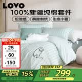 LOVO罗莱家纺 全棉四件套纯棉被套床单双人床上用品220*240cm绿色