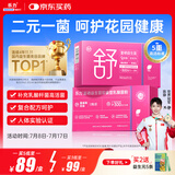 乐力蔓越莓女性花园富硒高活性益生菌粉乳酸杆菌6000亿活菌呵护