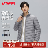 鸭鸭（YAYA）轻薄羽绒服男短款26新款秋冬新款立领保暖防寒轻便排骨反季外套KX 浅灰色 3XL 190 【建议185-200斤】
