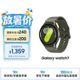 三星 Samsung【国家补贴】Watch7 智能手表/蓝牙通话/运动手表/电话手表 44mm 云岭绿 男女表
