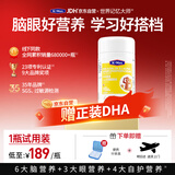 K-Max康麦斯世界记忆大师学霸慧脑素dha学生青少年6-18岁藻油脑力素DHA