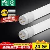 雷士（NVC）T8led灯管日光灯管灯条灯带1.2米24W白光6500K（不含支架需自购）