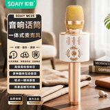 索爱（soaiy）索爱MC25无线k歌手机麦克风话筒录音主播声卡套装唱歌神器音响一体无线蓝牙家庭ktv 香槟金