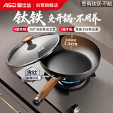 爱仕达（ASD）平底锅无氟涂层不粘锅有钛铁煎锅牛排炒菜铁锅26cm旋风聚能底T8WG