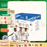 每日鲜语3.6鲜牛奶211ml*6瓶定期购定期配送到家