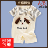 婴幼儿夏季短袖连体哈衣男女宝宝新生儿衣服纯棉卡通爬服夏外出服 背帶狗(短袖) 90cm
