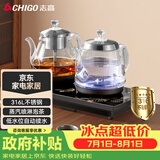 志高（CHIGO）自动上水电热水壶 茶台烧水壶全自动一体机 茶桌茶几嵌入式喷淋煮茶器316L发热盘电茶壶JBL-S9985