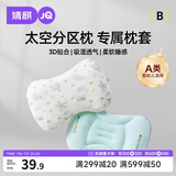 婧麒（JOYNCLEON）太空分区枕套宝宝枕头套通用透气婴幼儿3-8岁 粉色 Jyp174487