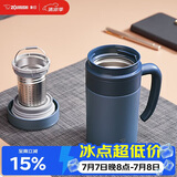 象印 KAE48CAZ 保温杯 480ml 学生办公茶水分离长辈礼品杯
