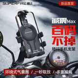 神火（SupFire）电动车手机支架多功能外卖骑手专用固定电瓶车山地公路自行车导航