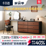 卡尔适梳妆台斗柜一体小户型中古风卧室现代简约2026新款化妆收纳柜T13 【E1环保板】妆台+柜 1.2M梳妆台+1.4M边柜