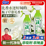爱恩倍空气清新剂香氛除臭喷雾500g*2瓶去除老人卧室烟味宠物异味
