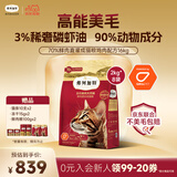 弗列加特全价鲜肉天然粮 磷虾油美毛配方 成猫粮鸡肉味16kg