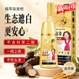 美飘扬同仁堂天然植物无刺激不沾头皮生态染植萃染发梳自然黑-510ml