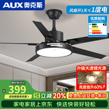 奥克斯风扇灯大尺寸静音家用吸顶一体铁艺客厅餐厅饭2026年新款吊扇灯 42寸黑色-变频-(遥控)48W