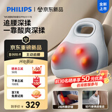 飞利浦（PHILIPS）腰部按摩仪按摩靠垫 肩颈腰背按摩器护腰热敷揉捏捶打送父母亲长辈男女朋友节日生日礼物3117B