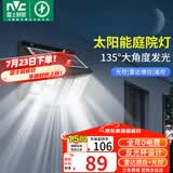 雷士（NVC）太阳能庭院灯路灯户外壁灯投光灯农村光控+遥控650lm+照约35㎡