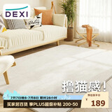 得喜（DeXi）卧室地毯客厅高级感轻奢大面积可机洗奶油风地毯沙发120x160cm
