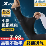 特步（XTEP）冰袖防晒袖套冰丝套袖防紫外线冰凉柱袖护手臂袖男女骑行胳膊防晒 1双装【黑色】冰爽防晒 经典直筒款