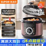 苏泊尔（SUPOR）电压力锅5L 智能旋钮煲汤煮粥保温预约定时不粘内胆4-6人家用SY-50YD5003高压锅