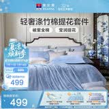 富安娜床上四件套 中式提花被套 纯棉床单双人加大套件230×229cm 芬芳蓝
