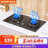 苏泊尔（SUPOR）燃气灶5.2KW猛火煤气灶双灶台嵌入式天然气可调节底盘65%热效灶具DB28