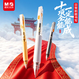 晨光（M&G）文具985十项全能考试中性笔 按动速干ST头0.5学生签字笔碳素黑笔刷题考试专用笔 黑色3支AGPK8805