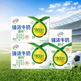 伊利臻浓牛奶高钙 250mL*16盒/箱 +50%钙 咖啡搭档 两箱 5月