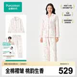 全棉时代26年新品家居服【A类100%棉】空气褶皱纱睡衣套装