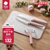 babycare辅食刀具宝宝辅食工具婴儿全套家用砧板菜刀陶瓷刀具套装 新品-刀具四件套-馥郁粉